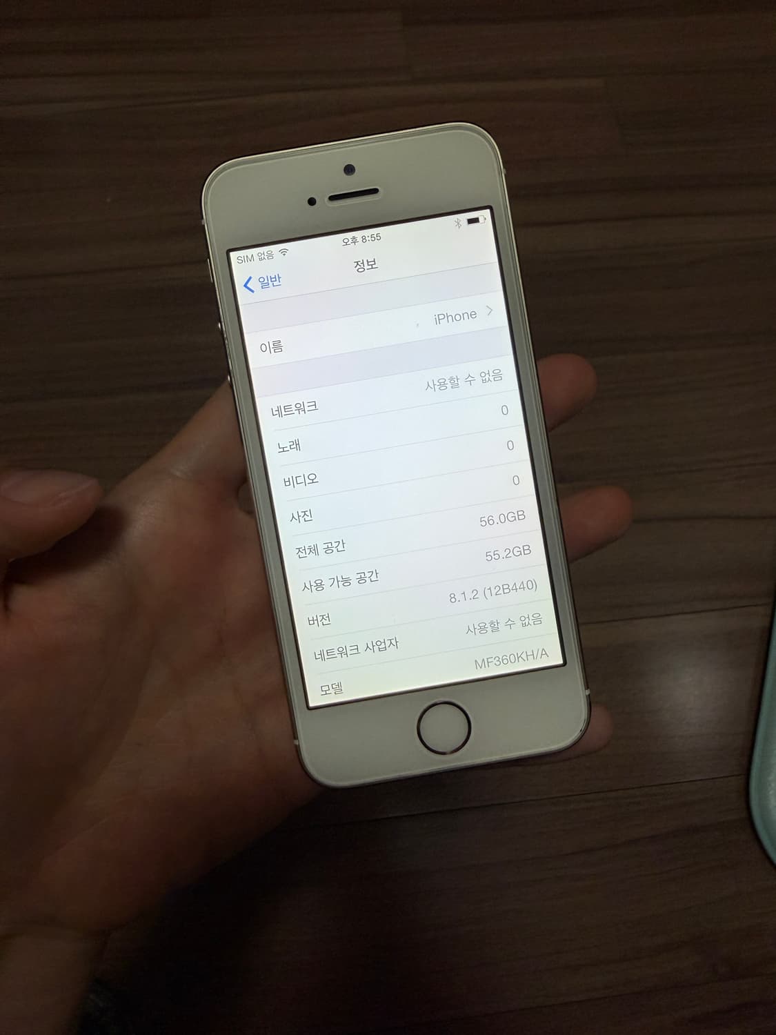 아이폰5s 골드 56G  상품이미지5