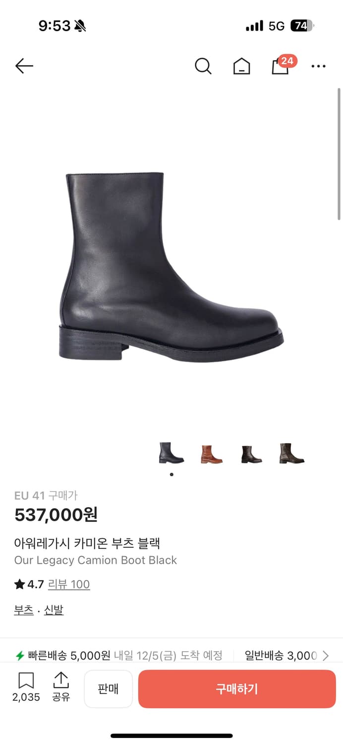 아워레가시 카미온 부츠 41사이즈 판매합니다. 상품이미지1