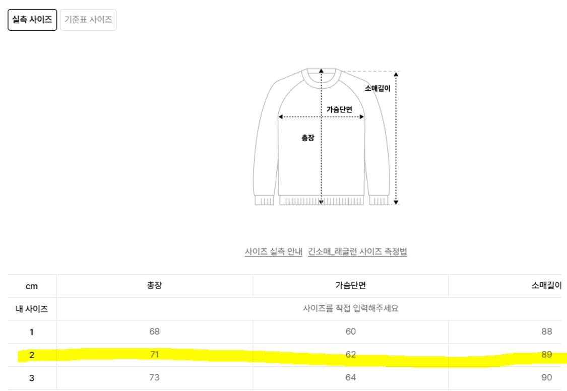 이코르 노스텔직 자수 스웨트 셔츠
 2사이즈[100정도 상품이미지9