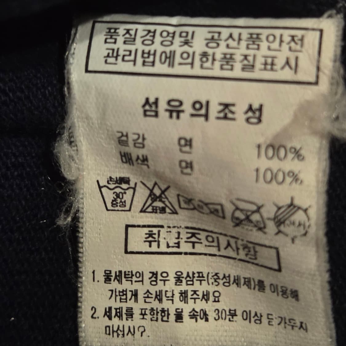 BUCKET+ 남색 긴팔 티셔츠 M 상품이미지8