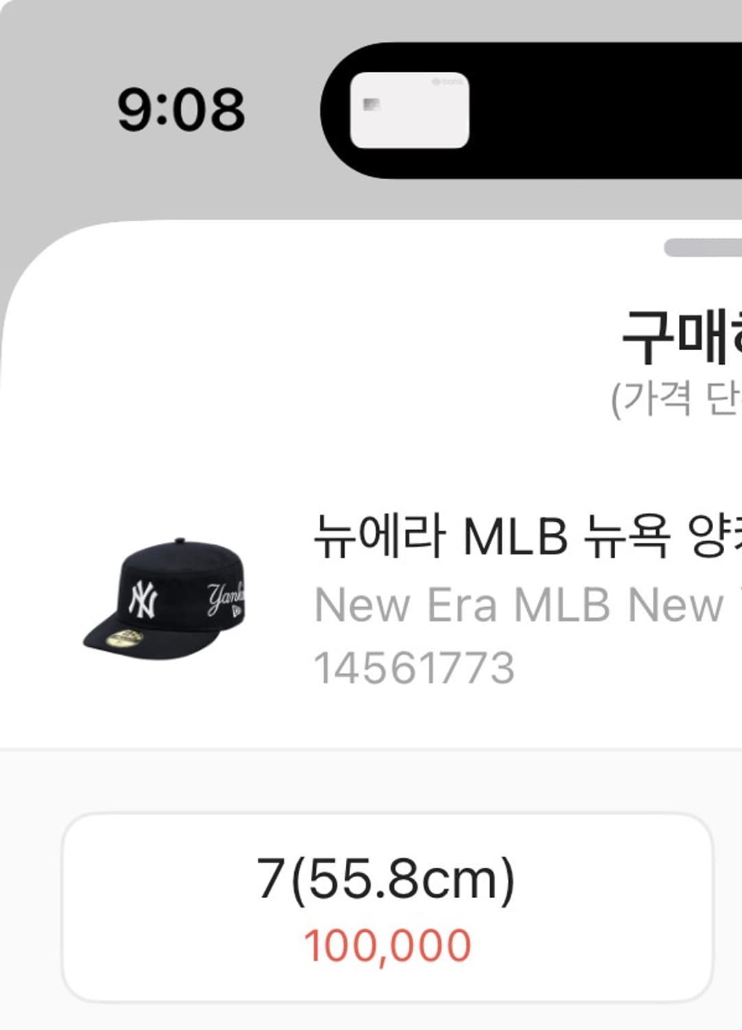 New era 필박스 볼캡 7사이즈 (55.8cm) 상품이미지2