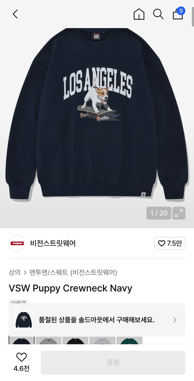 VSW Puppy Crewneck Navy 강아지 맨투맨 L 상품이미지2