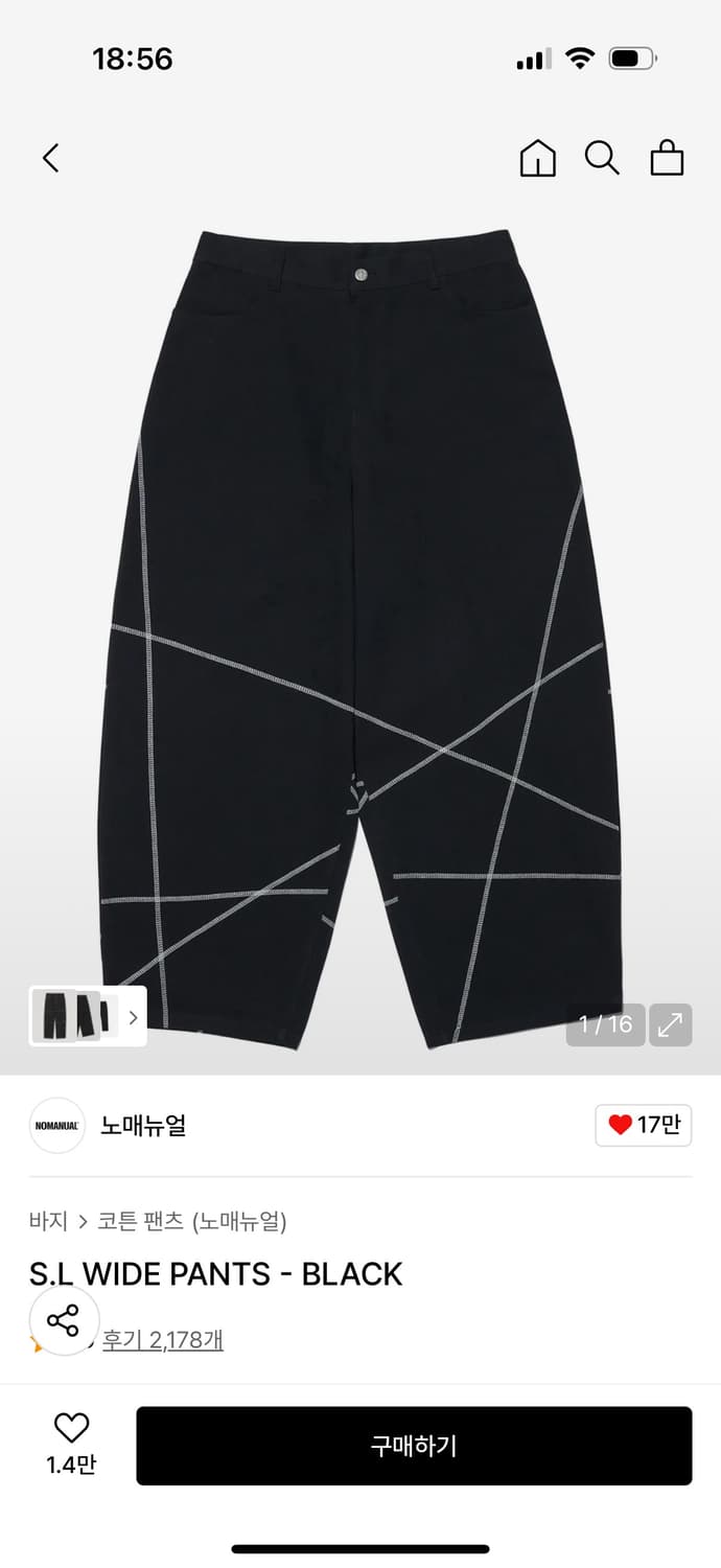 노매뉴얼 s.l wide pants 와이드팬츠 상품이미지1