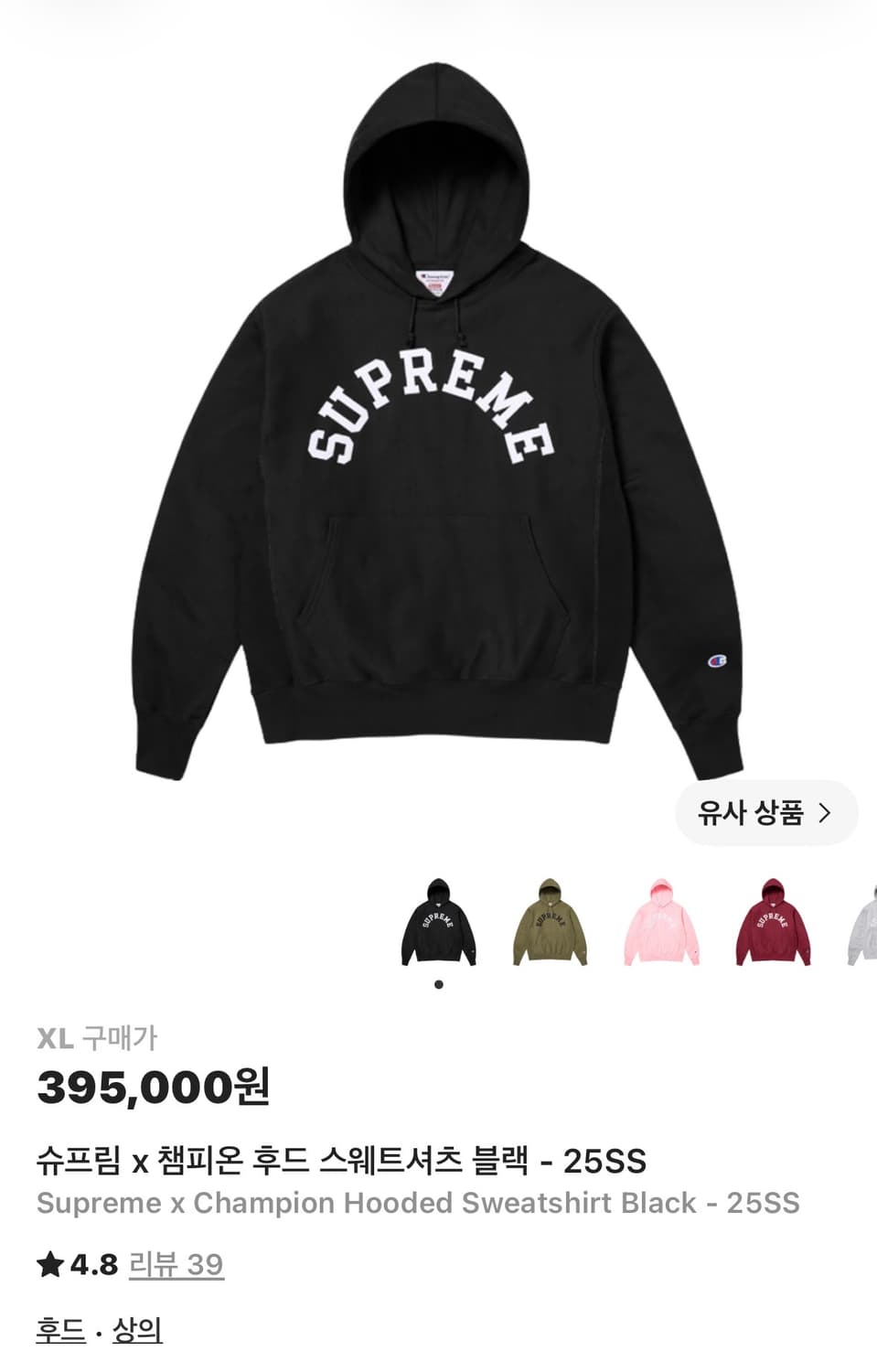 슈프림x챔피온 후드 스웨트셔츠 블랙 상품이미지2