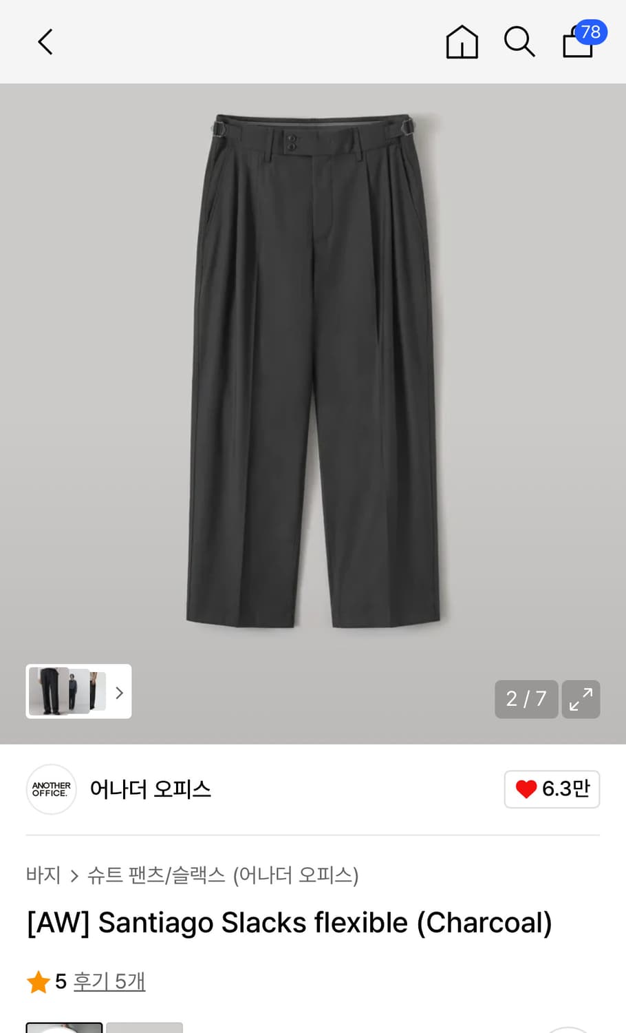 25fw 어나더오피스 산티아고 슬랙스 플렉서블 차콜  상품이미지1