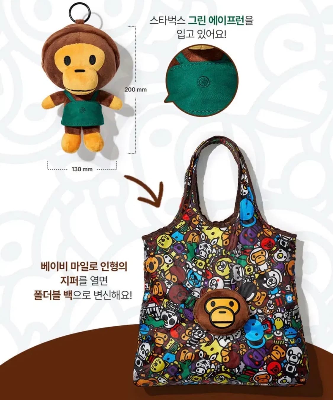 스타벅스 베이프 마일로 폴더블 백 새상품 판매 상품이미지2