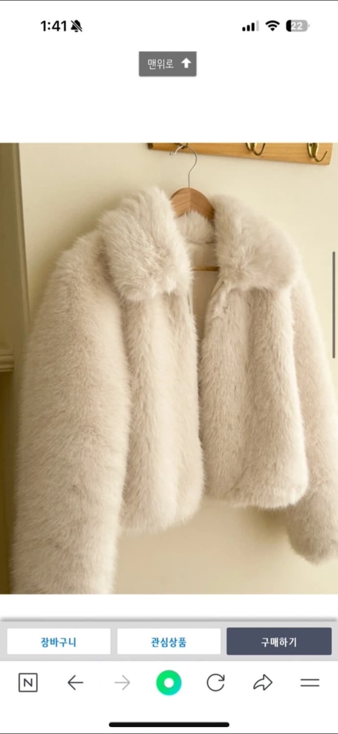 츄니토리 퍼자켓 아이보리 상품이미지2