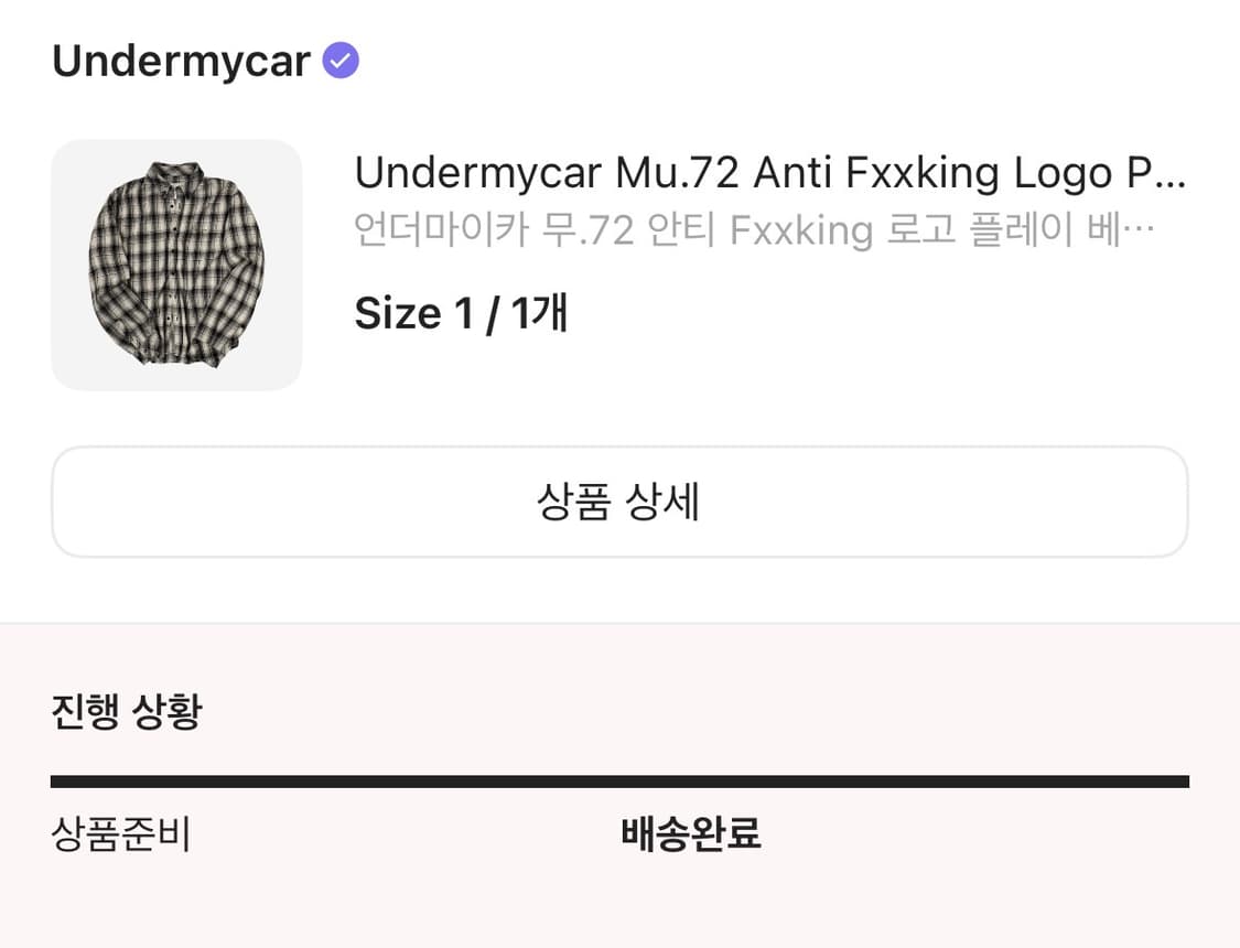 언더마이카 anti fxxking 셔츠 1사이즈 상품이미지2