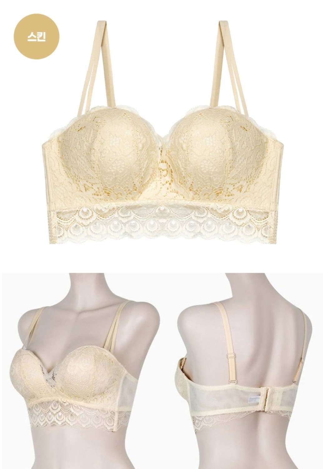 레이스 볼륨 손바닥 브라 75ab 피치/스킨 노와이어 상품이미지6