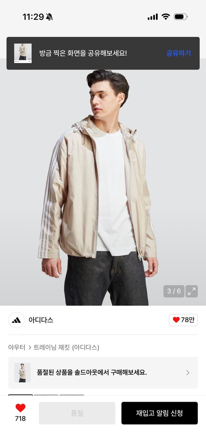 아디다스 에센셜 3S 우븐 윈드브레이커 바람막이 2xl 상품이미지4