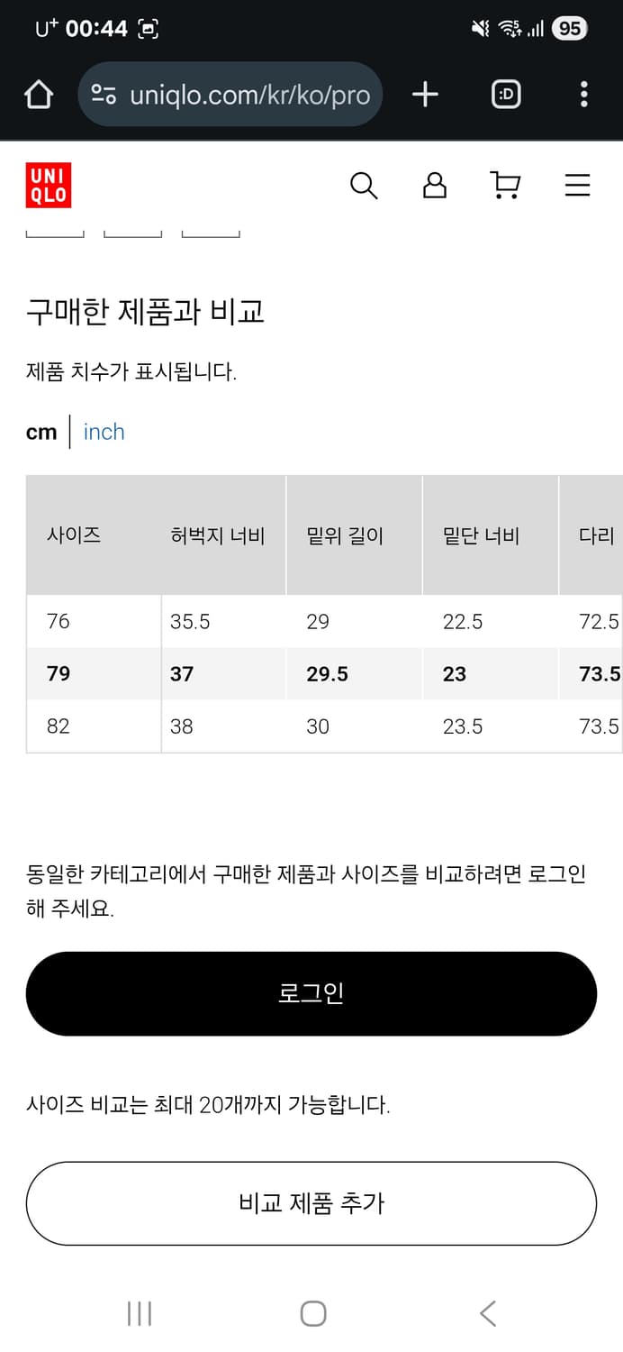 [새상품] 유니클로U 와이드핏 치노 35브라운 상품이미지3