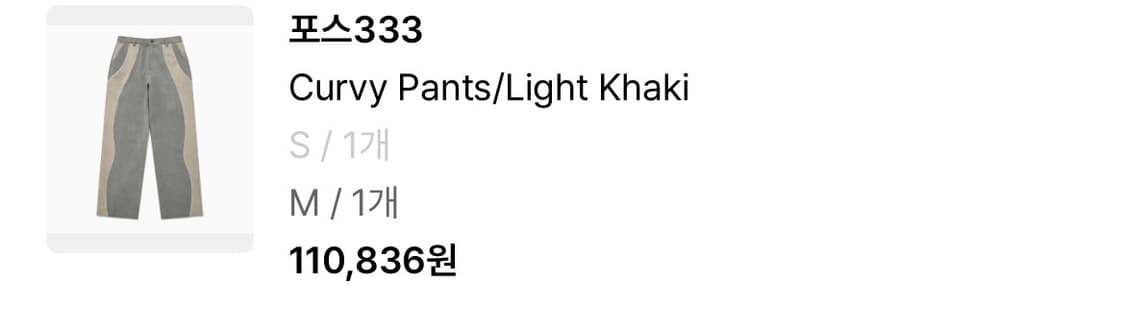 포스333 curvy pants/light khaki 상품이미지4