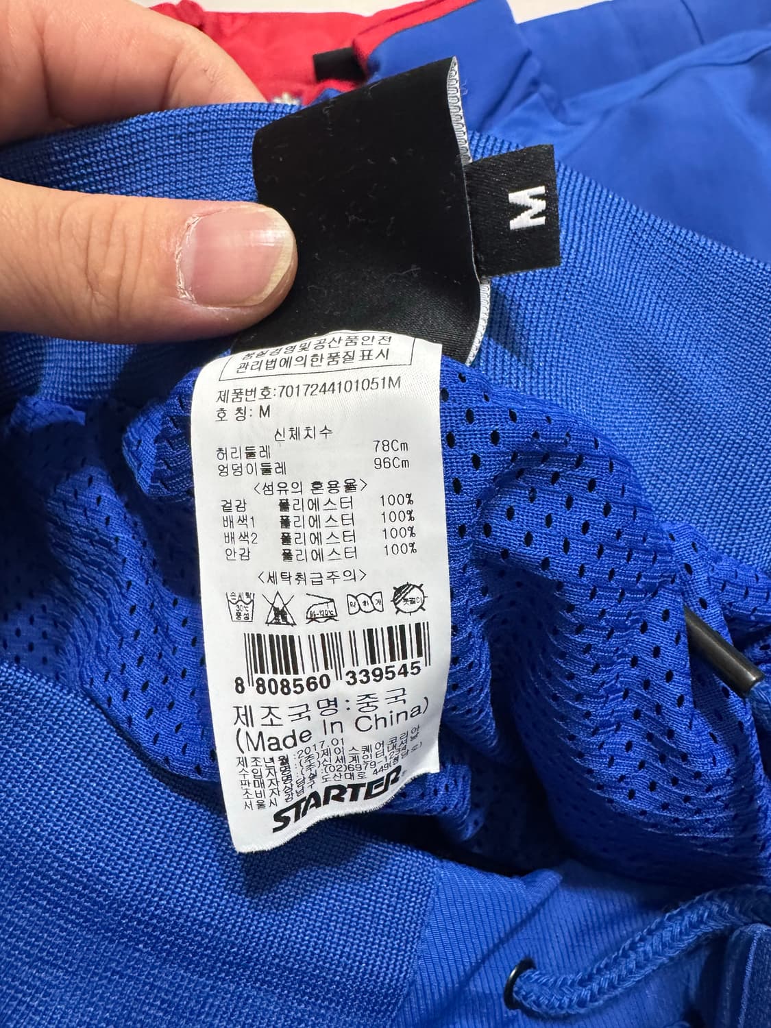Starter Black Label USA 성조기 트랙수트 셋업 M 스타 상품이미지9