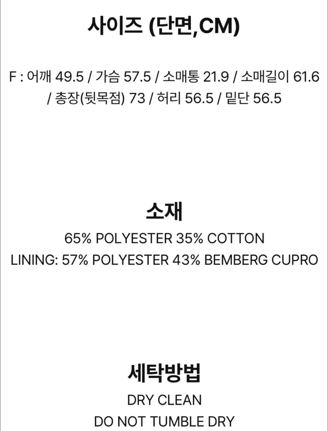 (새상품) 렉토 자켓 상품이미지10