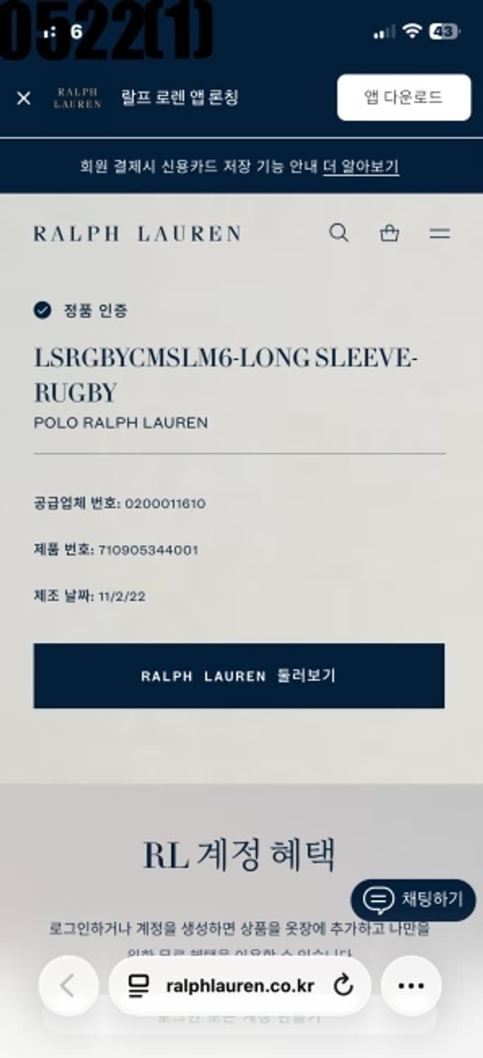 폴로 랄프로렌 럭비티셔츠 상품이미지5