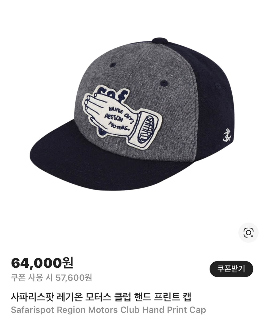 사파리스팟 레기온 모터스 클럽 핸드 프린트 캡 모자 상품이미지1