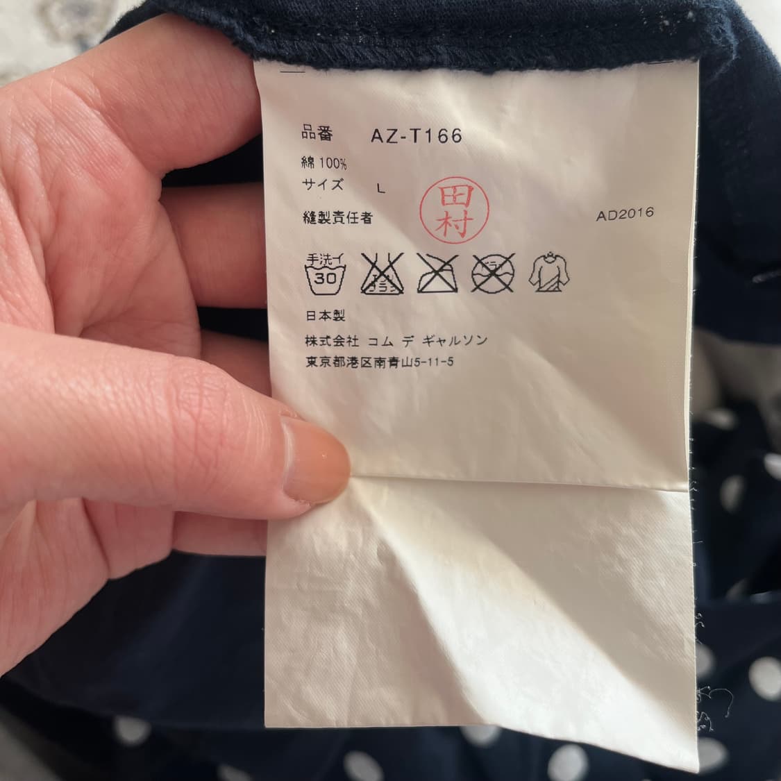 꼼데가르송 폴카 도트 티셔츠 상품이미지4