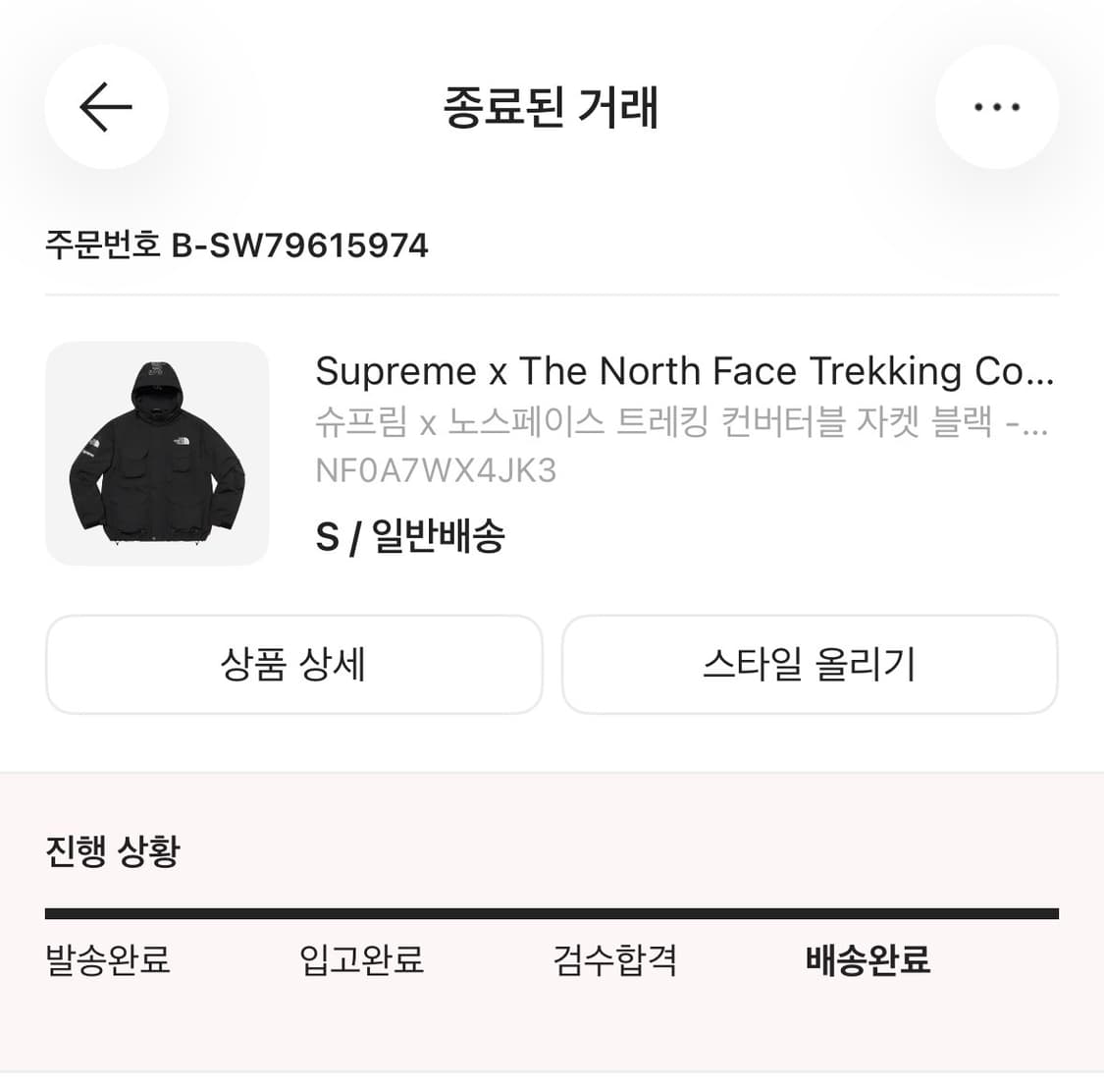 [S] 슈프림 x 노스페이스 트레킹 컨버터블 자켓 블랙 - 22SS 상품이미지10