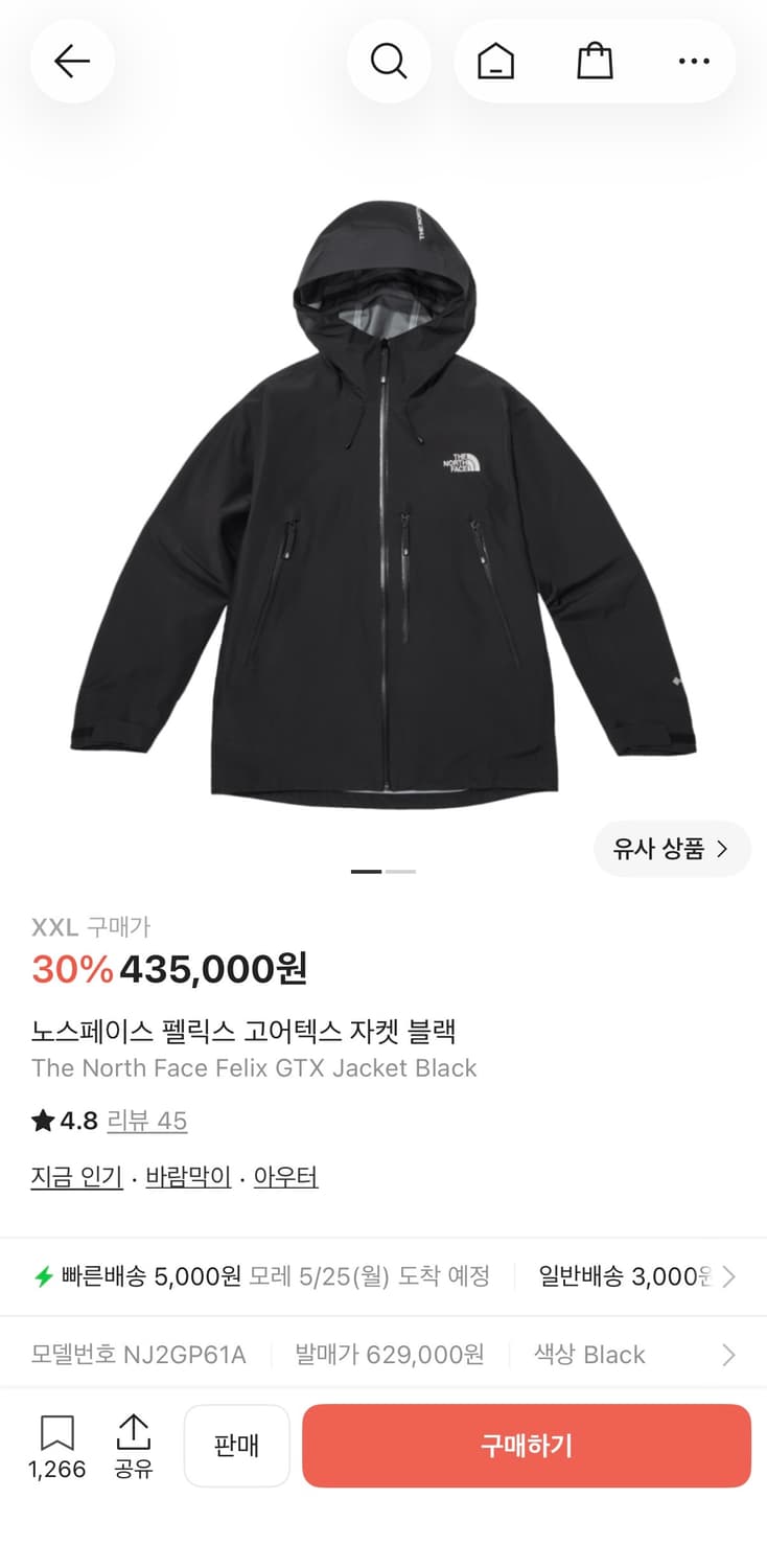 노스페이스 펠릭스 고어텍스 자켓 블랙 상품이미지1