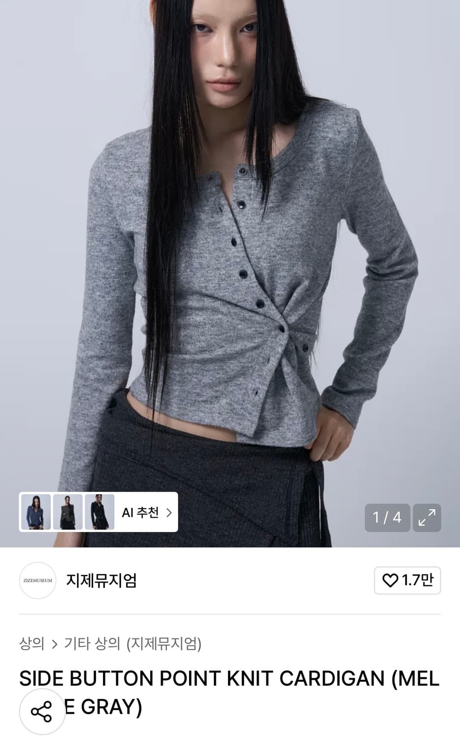 지제뮤지엄 언발 니트 상품이미지3