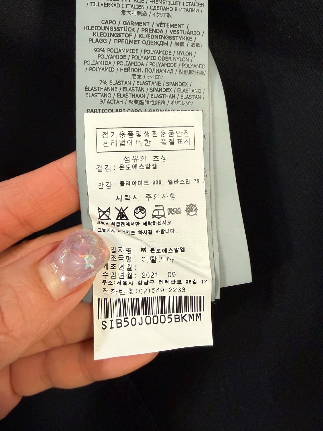 스톤아일랜드 쉐도우프로젝트 자켓 상품이미지5