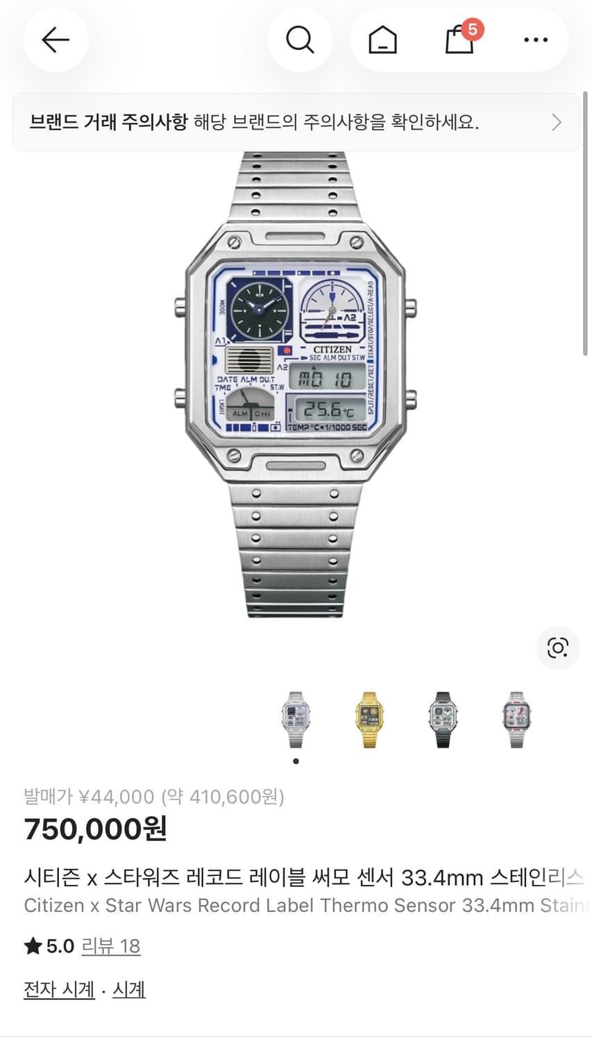 시티즌 아나디지템프 스타워즈 실버 한정판 JG2121-54A 상품이미지7