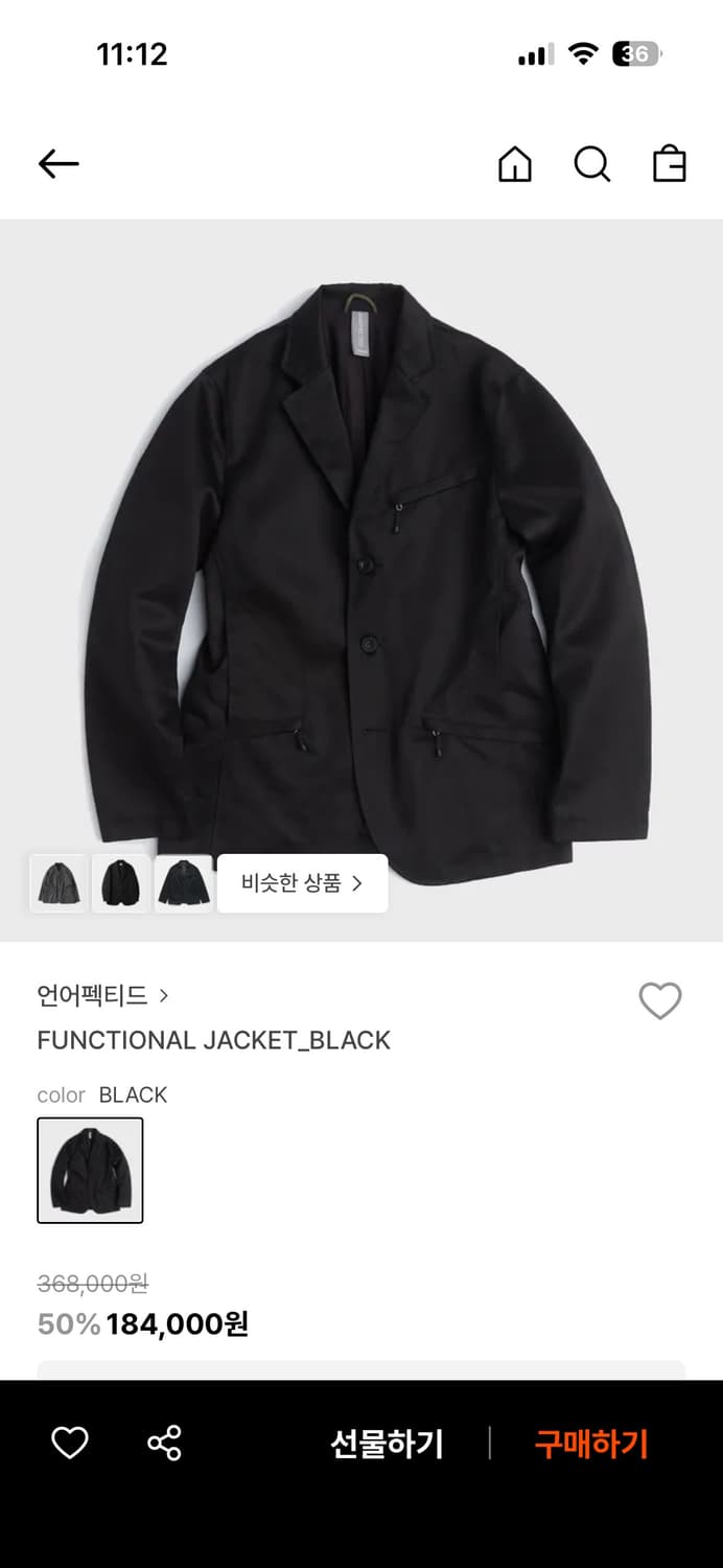 언에펙티드 블레이저 상품이미지1