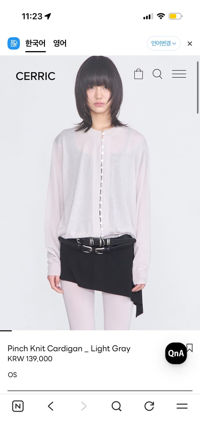 세릭 핀치 니트 가디건 라이트그레이 상품이미지1