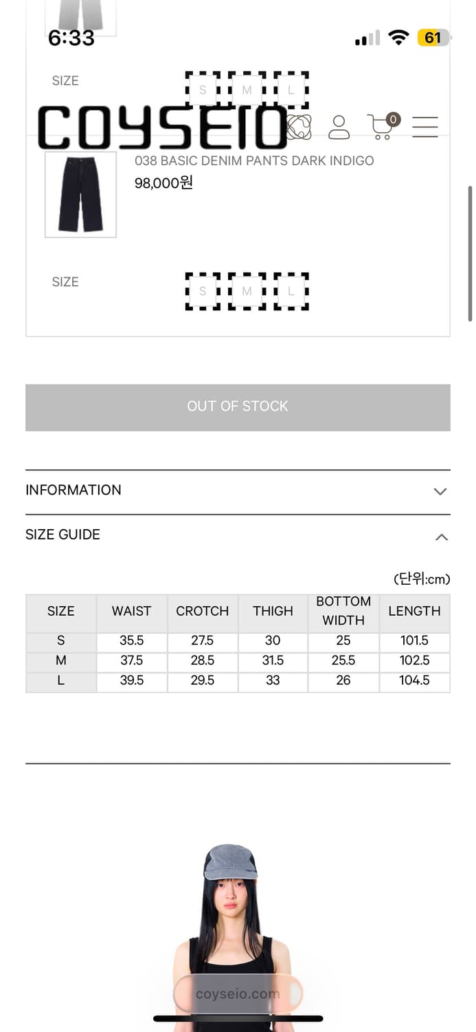 코이세이오038 BASIC DENIM PANTS BLUE 상품이미지5