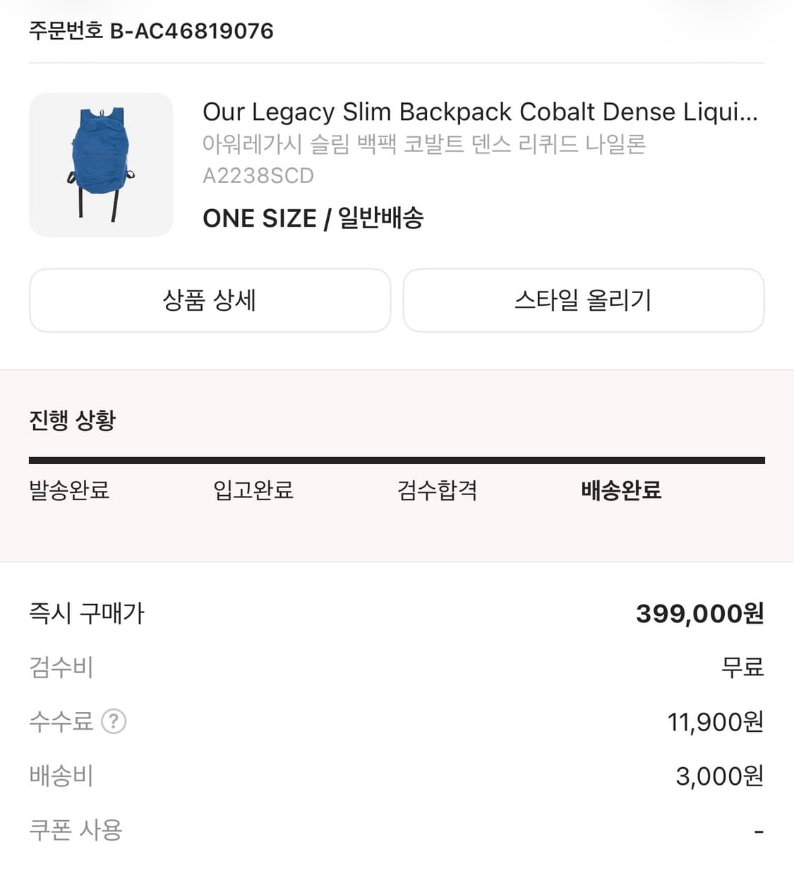 아워레가시 슬림 백팩 현재 구하기 매우 힘듬 상품이미지2