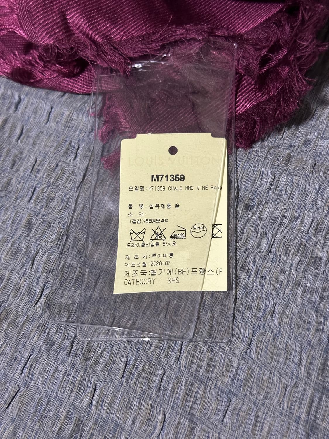 루이비통 모노그램 숄 (스카프 담요) 상품이미지4
