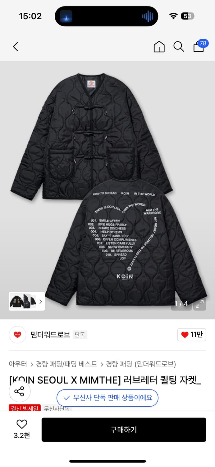 밈더워드로브x코인서울 깔깔이 L 상품이미지1