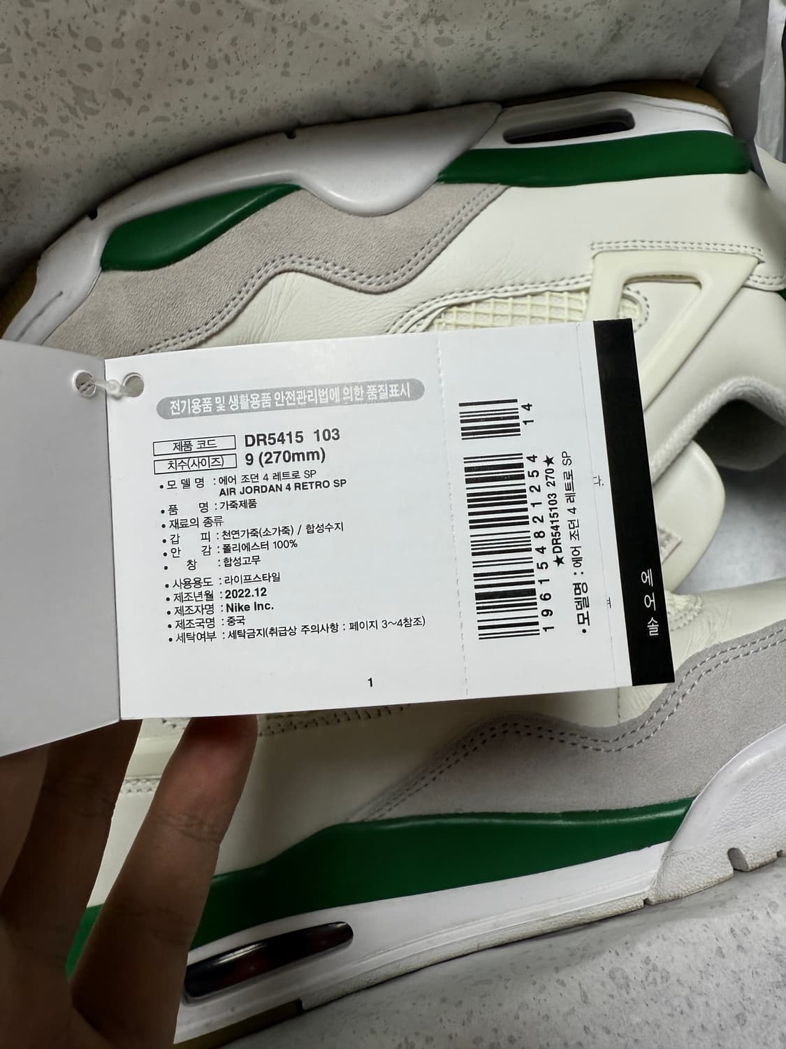 조던4 sb 파인그린 270 상품이미지3