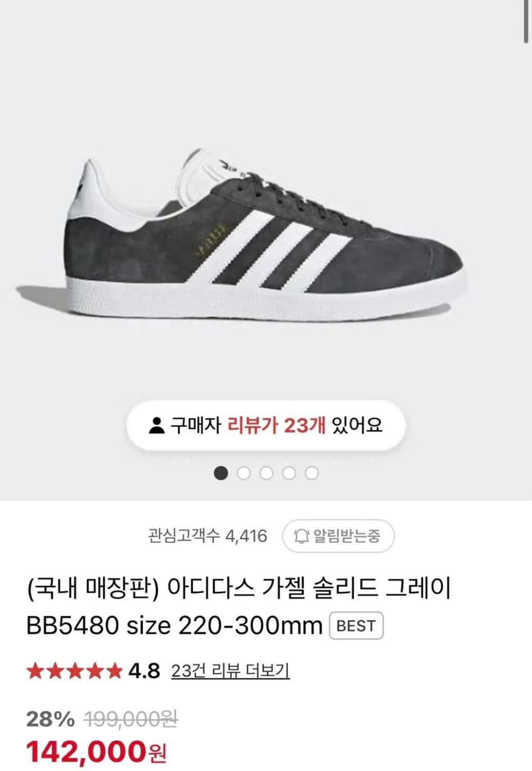 아디다스 가젤 (245)(2번 시착)(최저가) 상품이미지1