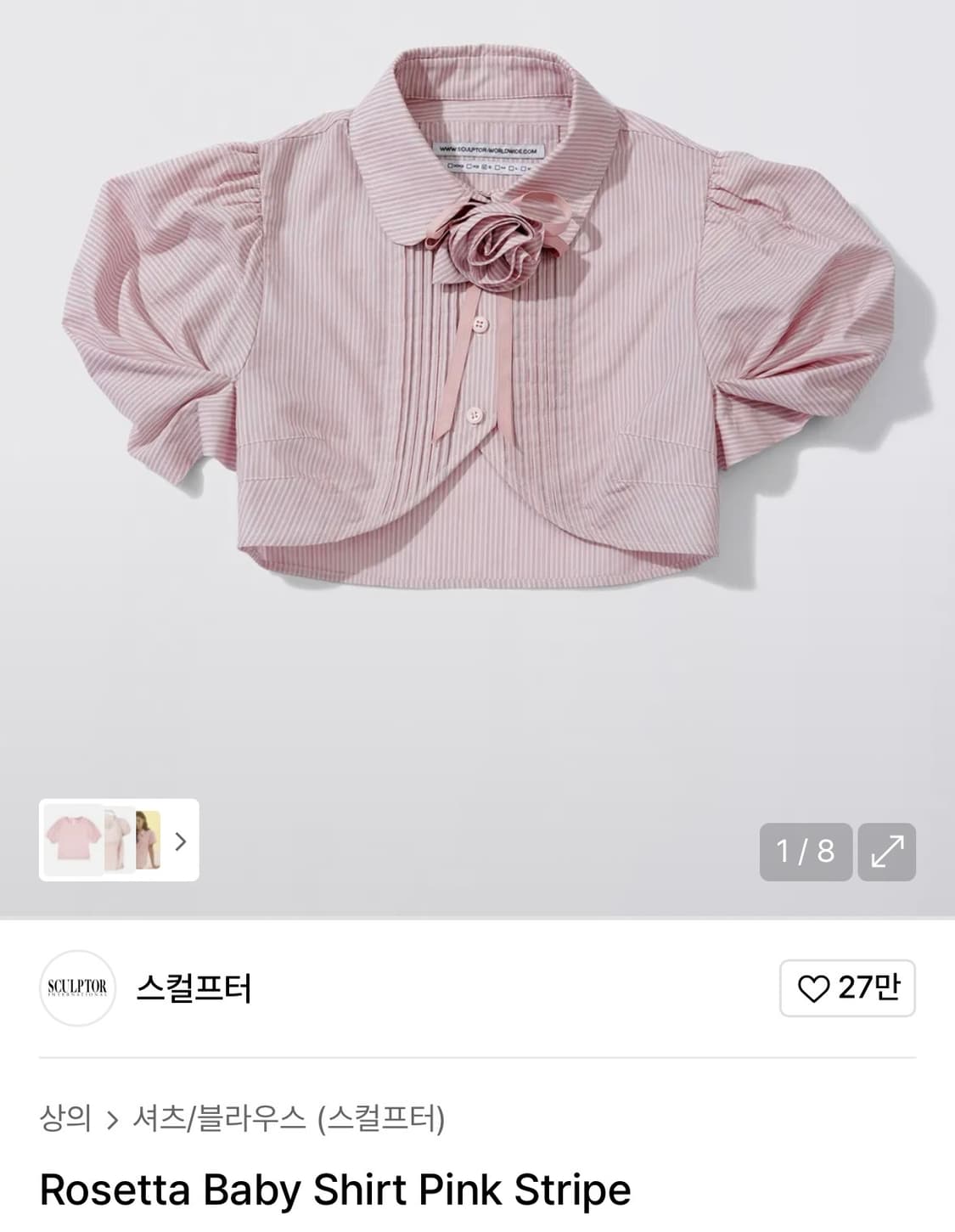 스컬프터 셔츠 Rosetta Baby Shirt Pink Stripe 상품이미지2