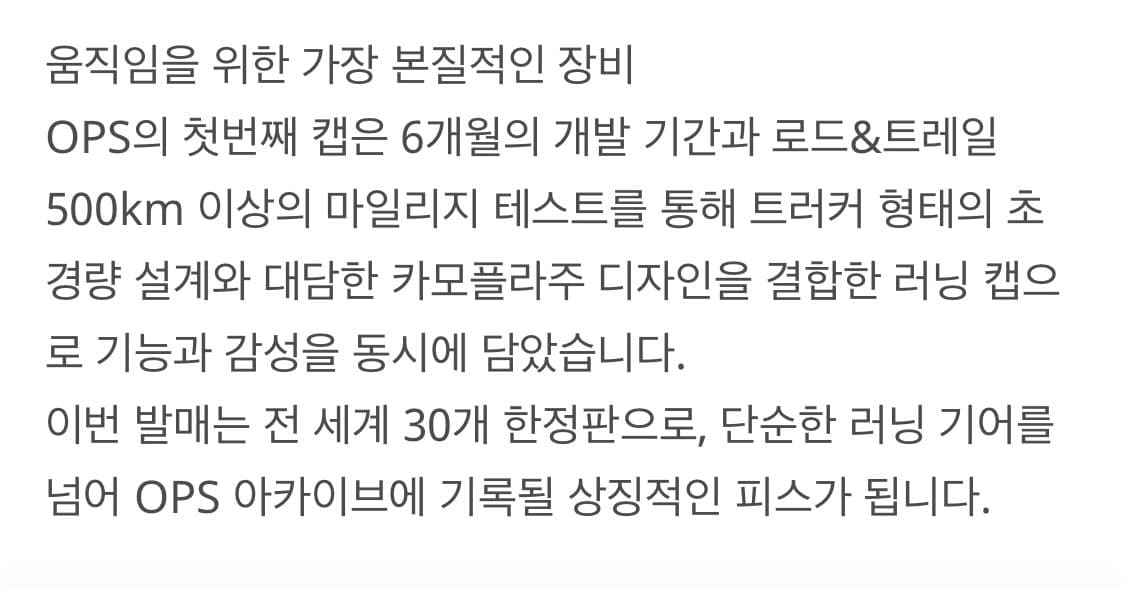 [새제품] ops 런 캡 상품이미지9