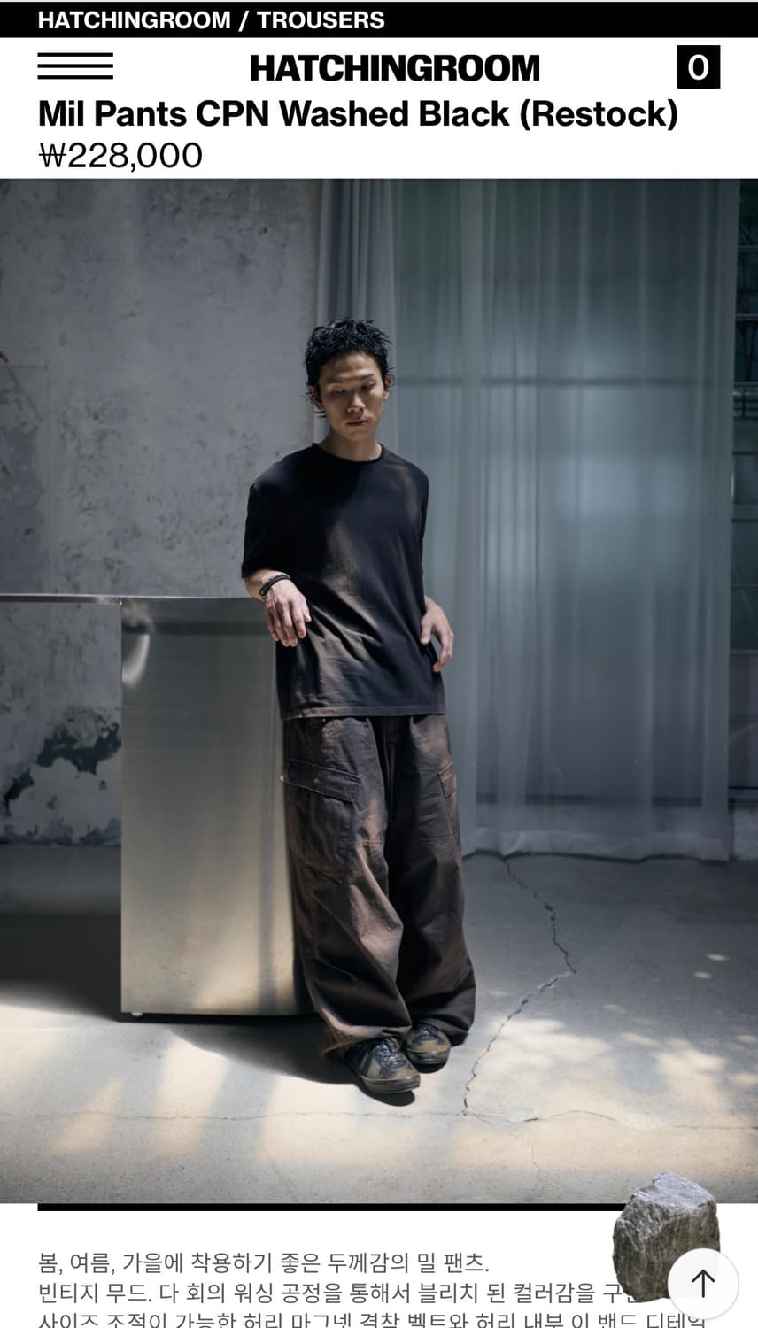 해칭룸 Mill Pants Brown 상품이미지4