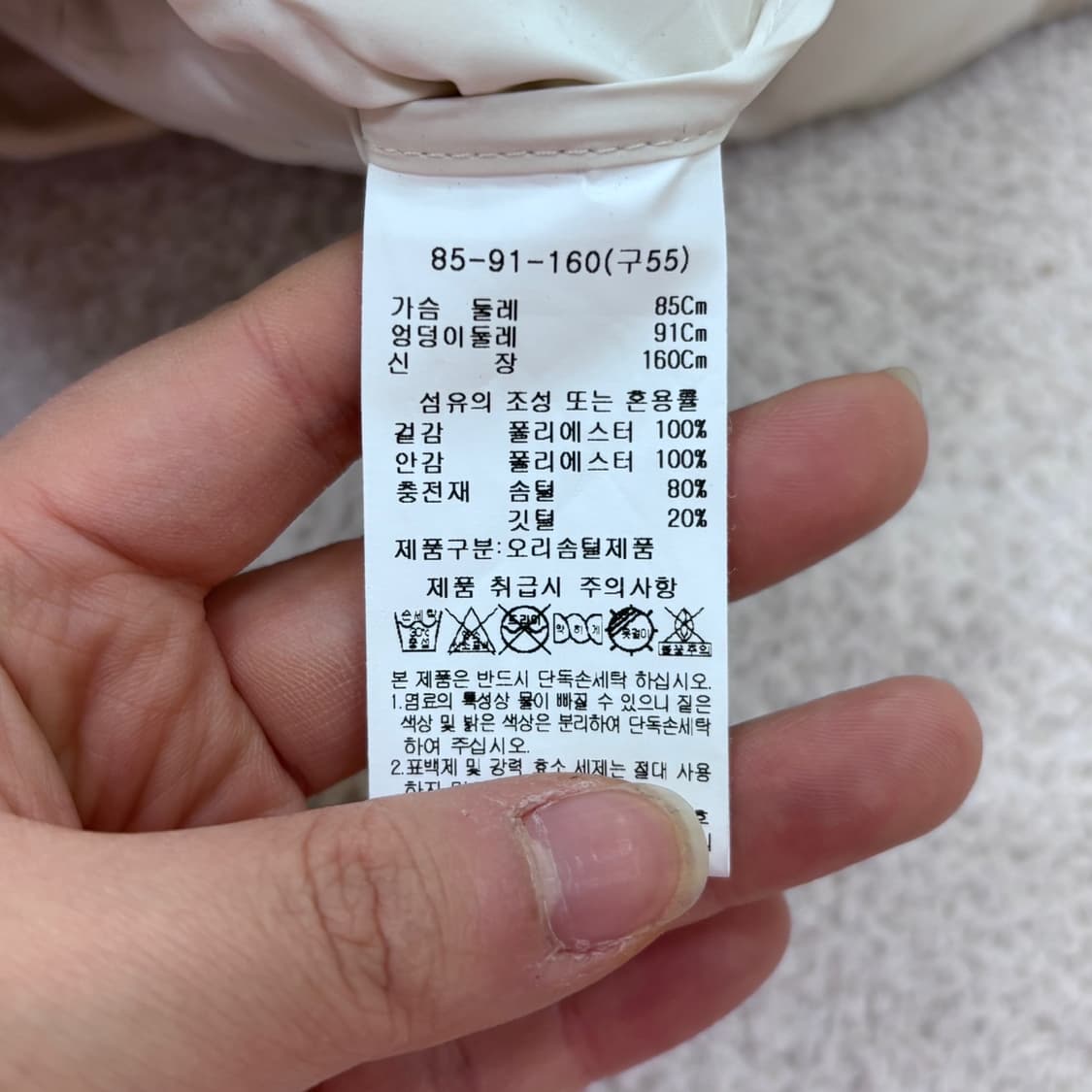 85-91-160 빈티지 경량 패딩 0325E 상품이미지3