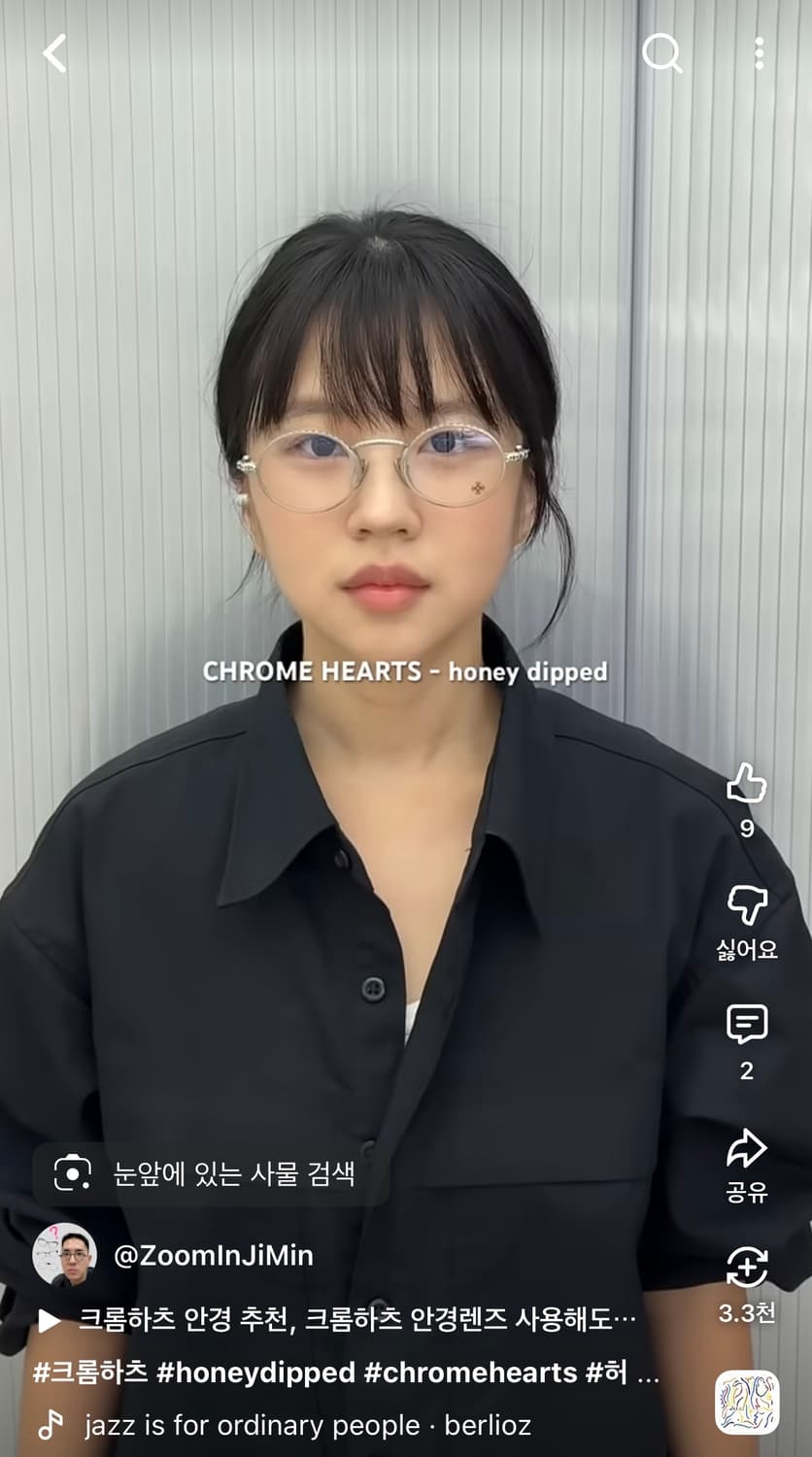 크롬하츠 honey dipped 허니딥 안경 ss/gp 상품이미지9