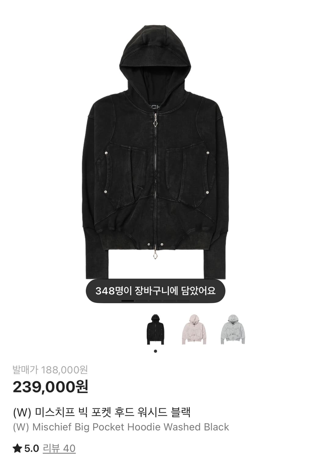 미스치프 빅 포켓 후드 워시드 블랙 S 상품이미지1