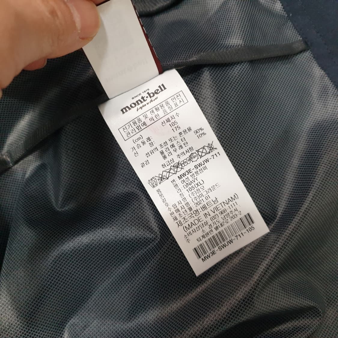 몽벨 Montbell 여성 방풍자켓 (105) 상품이미지7