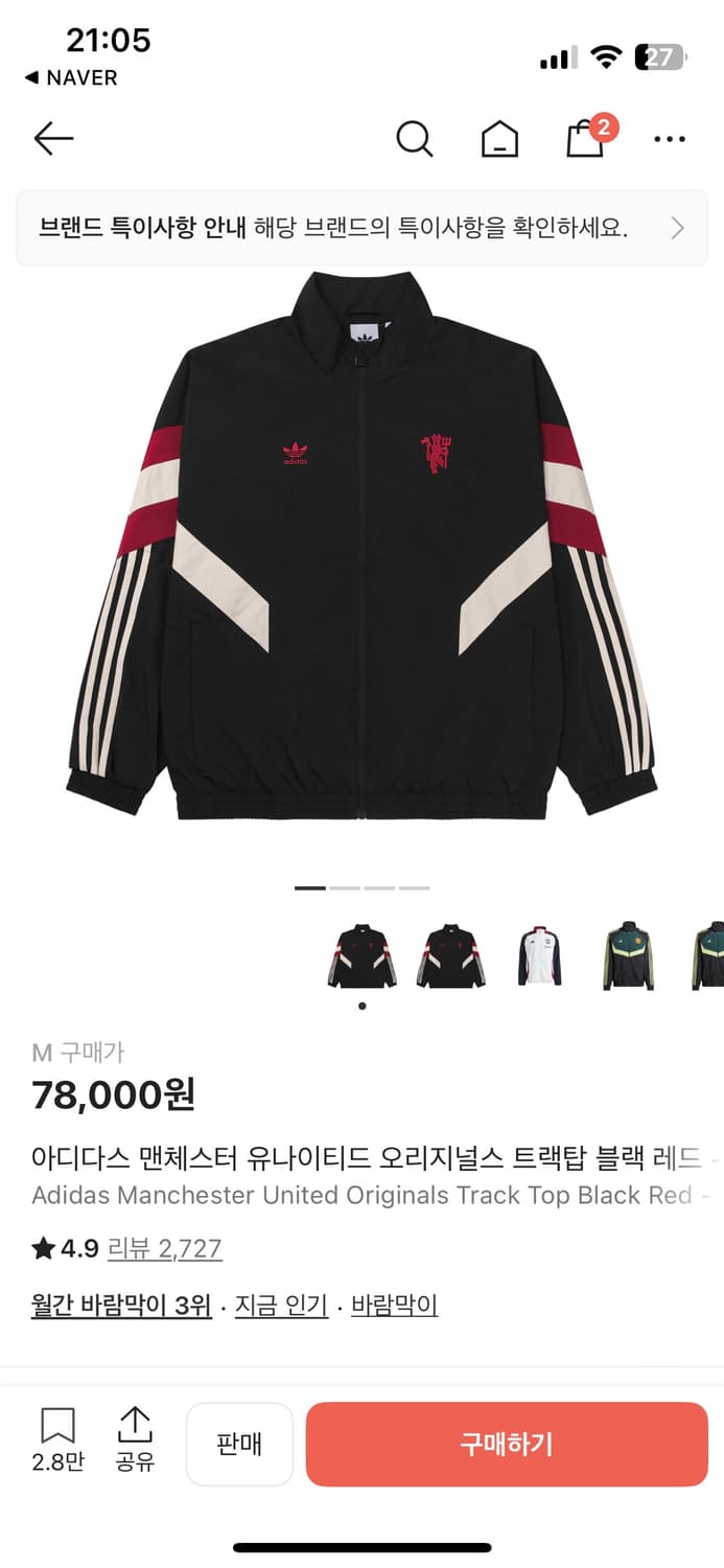 아디다스 맨체스터 유나이티드 오리지널스 트랙탑 블랙 레드 상품이미지1