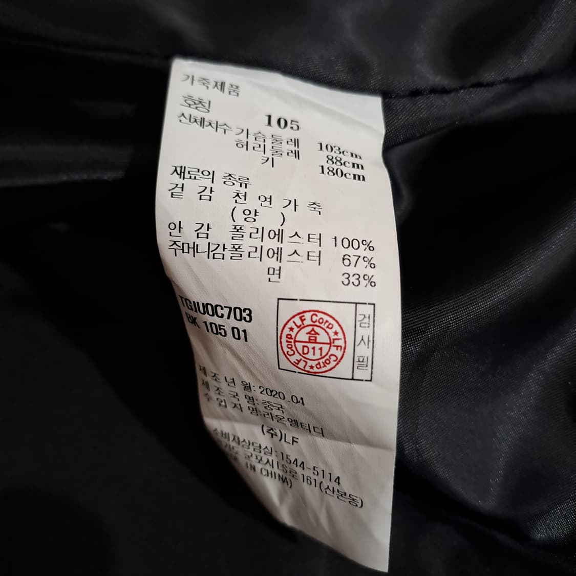 (택포) TNGT 어나더티 양가죽 싱글자켓 100 B460 상품이미지9