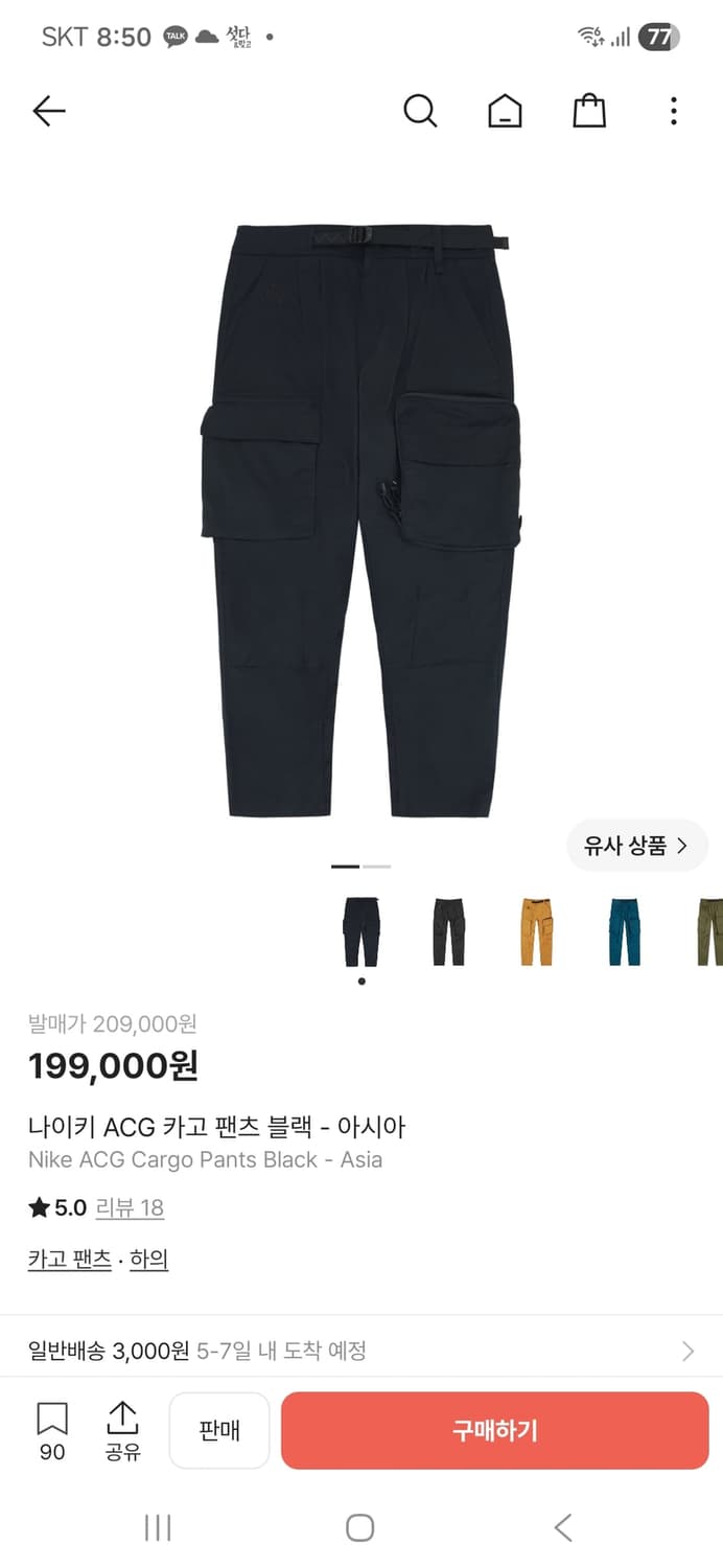 나이키 ACG 카고 팬츠 블랙 - 아시아 상품이미지1