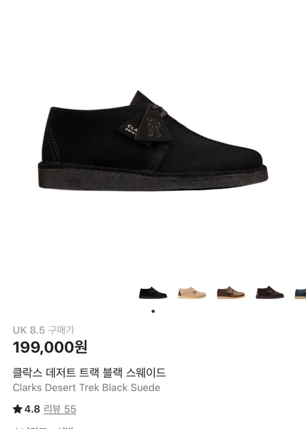 클락스 데저트 상품이미지1