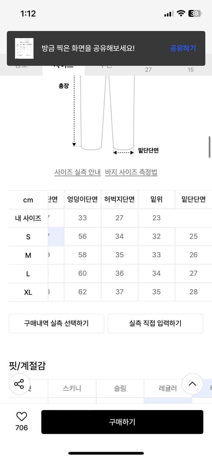 토피 커브드 데님 팬츠 라이트블루 s 새상품 상품이미지3