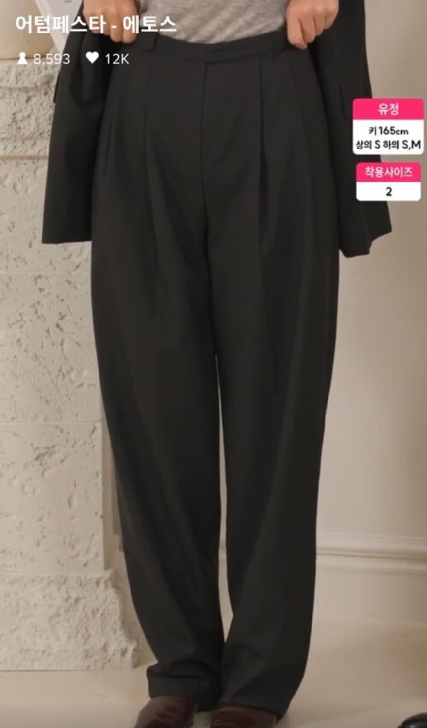 Ethos 에토스 플레인 핀턱 트라우저 상품이미지2