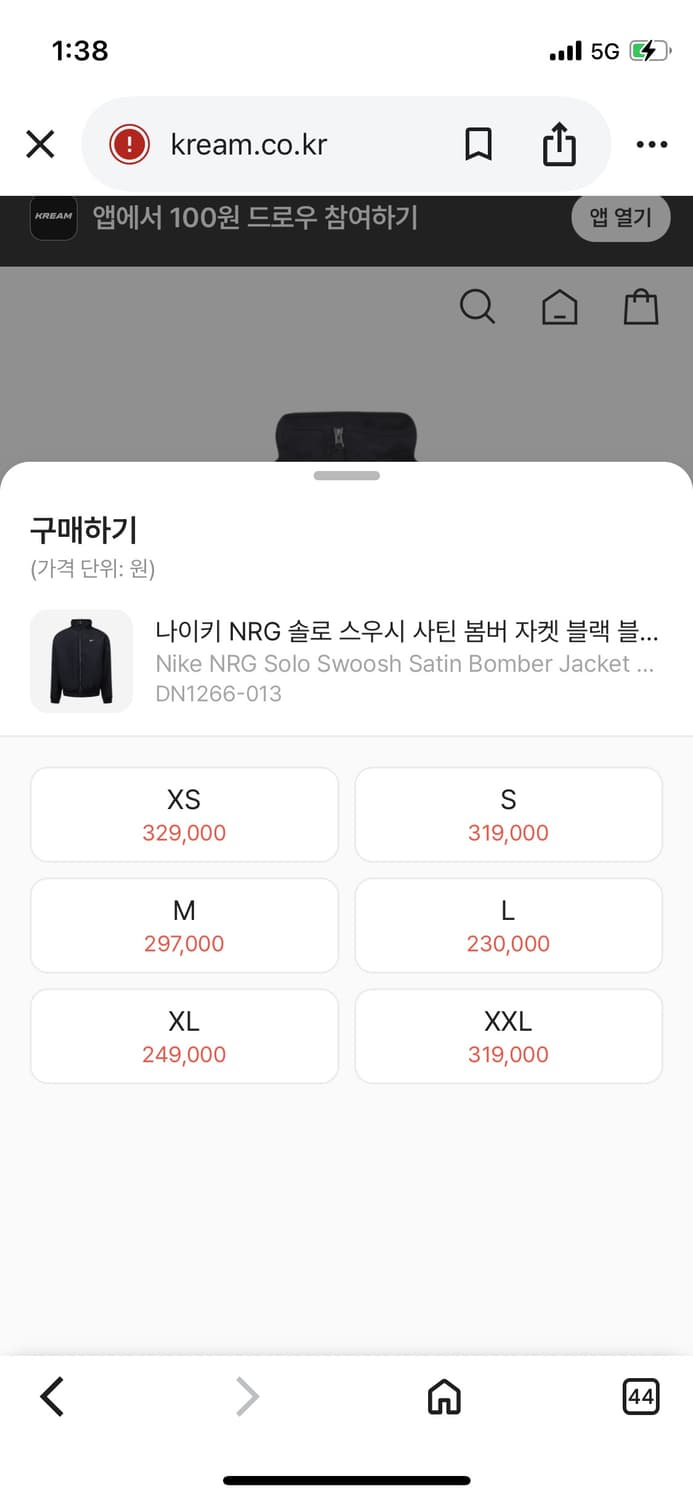 나이키 NRG 솔로 스우시 사틴 봄버 자켓 블랙 블리치드 코랄 상품이미지10