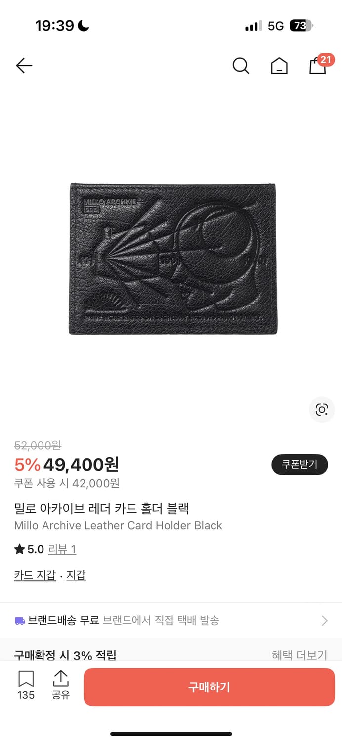 밀로아카이브 반지갑 상품이미지1