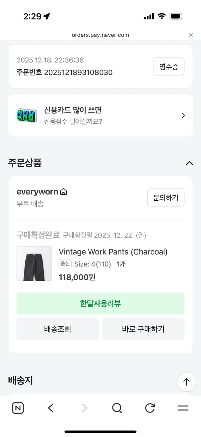 에브리원 빈티지워크팬츠 4(xl,110) 상품이미지4